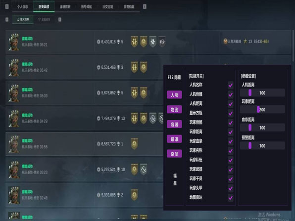 三角洲狙击镜辅助瞄准透视自瞄效果